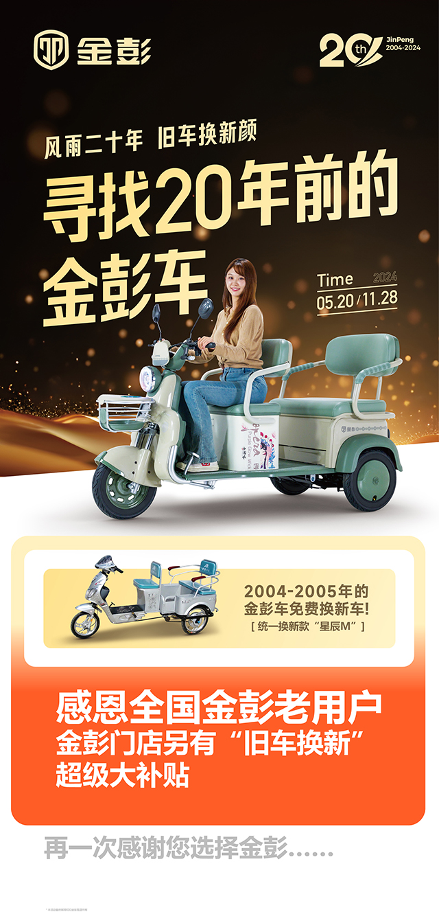 20年bg大游车 朋友圈图.jpg